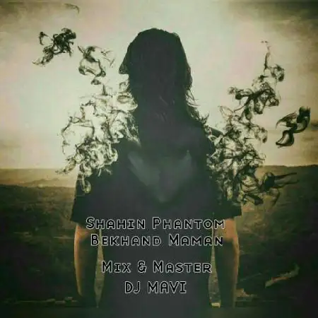 دانلود اهنگ شاهین فانتوم بخند مامان