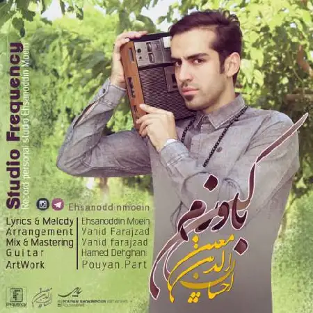 دانلود اهنگ احسان الدین معین باورم کن