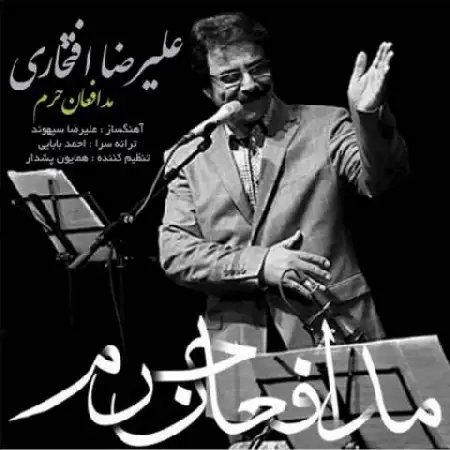 دانلود اهنگ علیرضا افتخاری مدافعان حرم