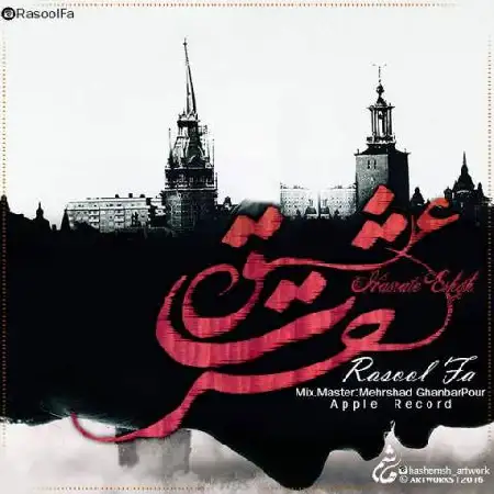 دانلود اهنگ رسول فا حسرت عشق