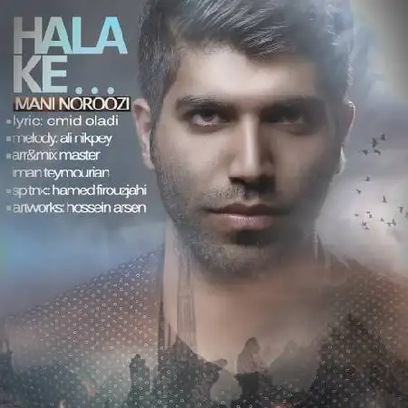 دانلود اهنگ مانی نوروزی حالا که