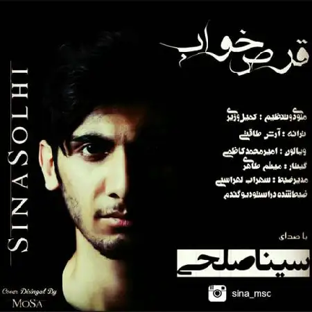 دانلود اهنگ سینا صلحی قرص خواب