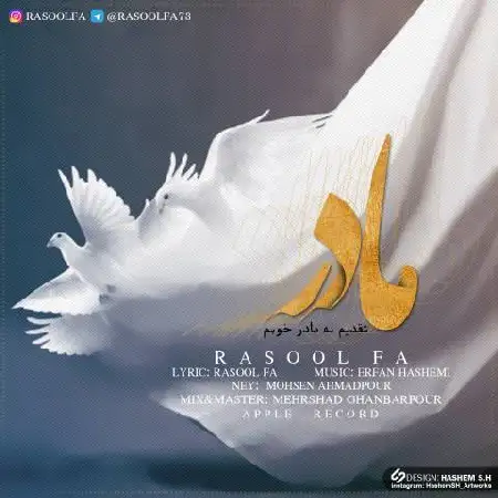 دانلود اهنگ رسول فا مادر