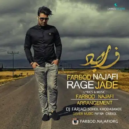دانلود اهنگ فربد نجفی رگ جاده
