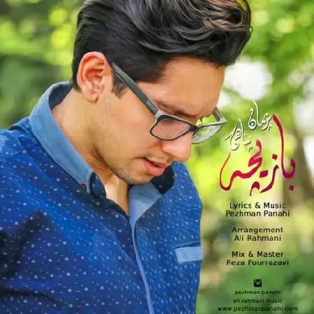 دانلود اهنگ پژمان پناهی بازیچه