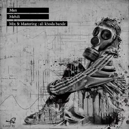 دانلود اهنگ مهدی من