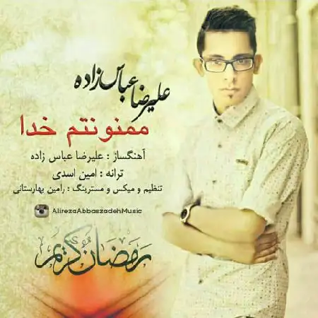 دانلود اهنگ علیرضا عباس زاده ممنونتم خدا