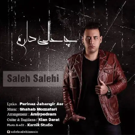 دانلود اهنگ صالح صالحی چه حالی دارم