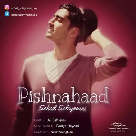 دانلود اهنگ سهیل سلیمانی پیشنهاد