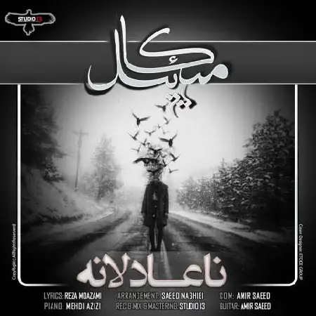 دانلود اهنگ میکائیل نا عادلانه