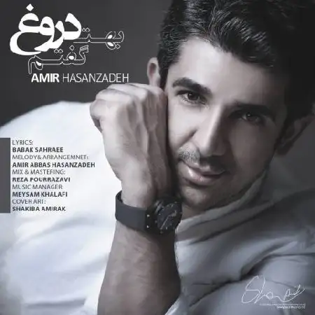 دانلود اهنگ امیر حسن زاده بهت دروغ گفتم