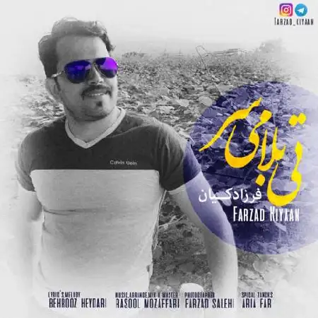 دانلود اهنگ فرزاد کیان تی بلا می سر