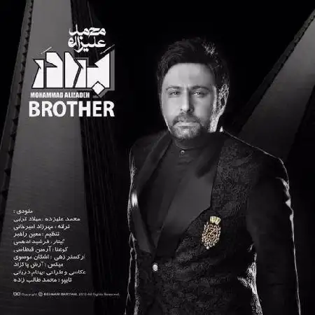 دانلود اهنگ محمد علیزاده برادر