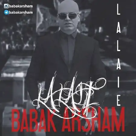 دانلود اهنگ بابک آرشام لالایی