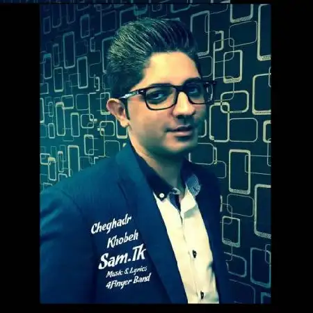 دانلود اهنگ سام تیک چقدر خوبه