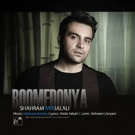 دانلود اهنگ شهرام میرجلالی بوم دنیا