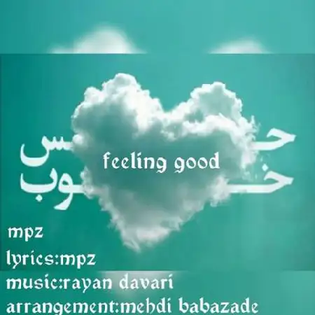 دانلود اهنگ امید ام پی زد حس خوب