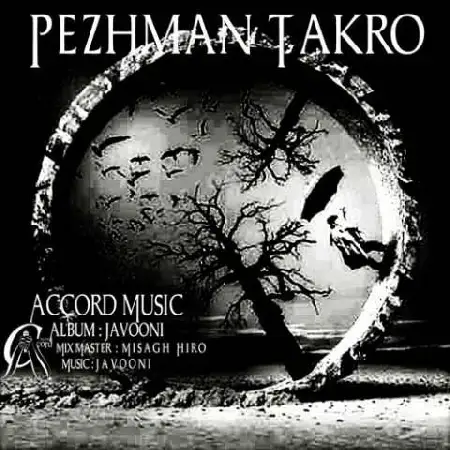 دانلود اهنگ پژمان تکرو جوونی