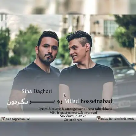 دانلود اهنگ میلاد حسین آبادی و سینا باقری رو برنگردون