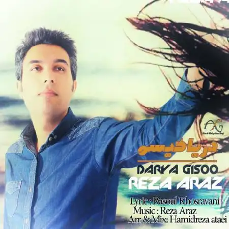 دانلود اهنگ رضا آراز دریا گیسو