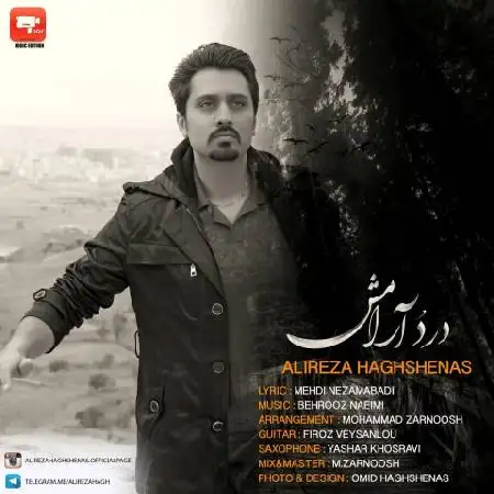 دانلود اهنگ علیرضا حق شناس درد و آرامش