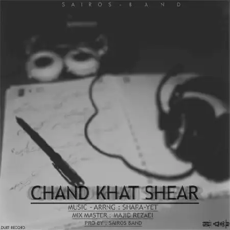 دانلود اهنگ سایروس بند چند خط شعر