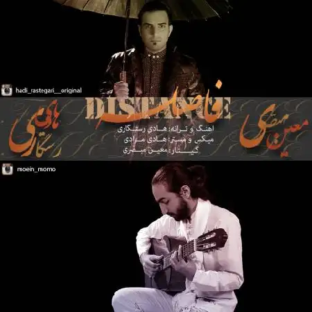 دانلود اهنگ هادی رستگاری و معین مبصری فاصله