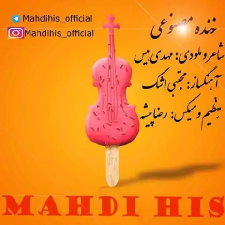 دانلود اهنگ مهدی هیس خنده مصنوعی