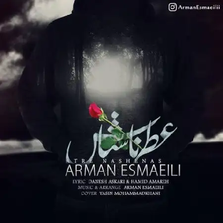 دانلود اهنگ آرمان اسماعیلی عطر ناشناس