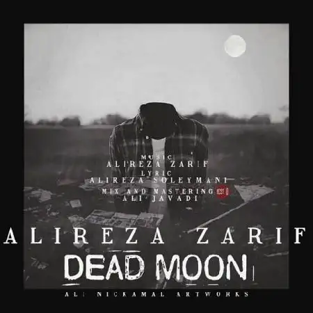 دانلود اهنگ علیرضا ظریف ماه مرده