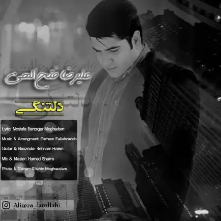 دانلود اهنگ علیرضا فتح الهی دلتنگی