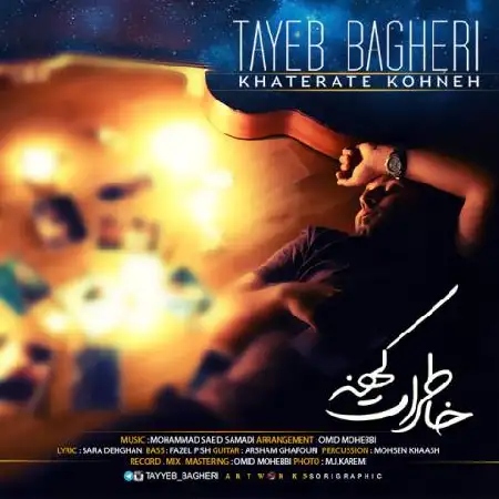 دانلود اهنگ طیب باقری خاطرات کهنه