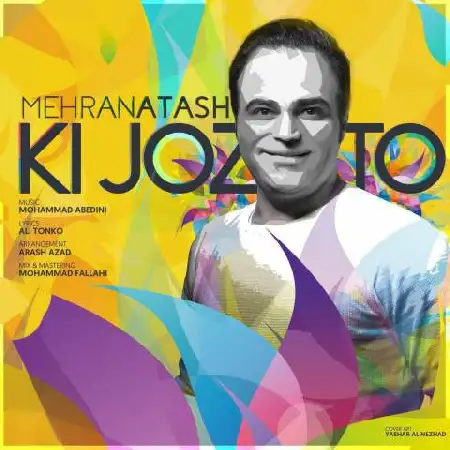 دانلود اهنگ مهران آتش کی جز تو