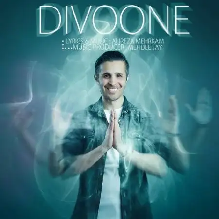 دانلود اهنگ علیرضا مهرکام دیوونه