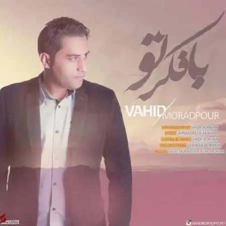 دانلود اهنگ وحید مرادپور با فکر تو