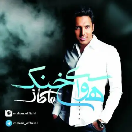 دانلود اهنگ ماکان خواب دیدمت