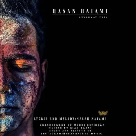 دانلود اهنگ حسن حاتمی چشمهای خیس