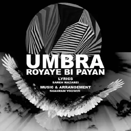 دانلود اهنگ آمبرا رویای بی پایان