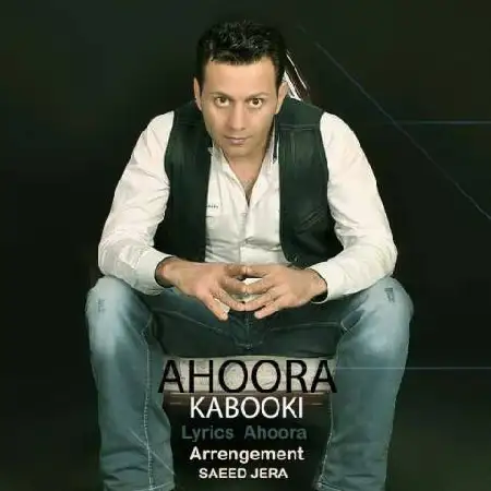 دانلود اهنگ اهورا کابوکی