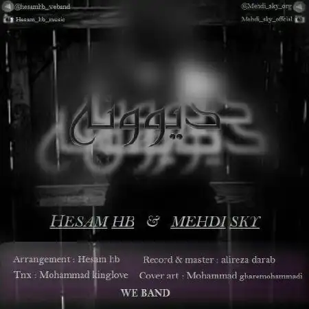 دانلود اهنگ حسام اچ بی و مهدی اسکای دیوونه