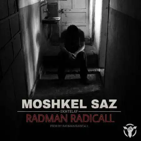 دانلود اهنگ رادمان رادیکال مشکل ساز