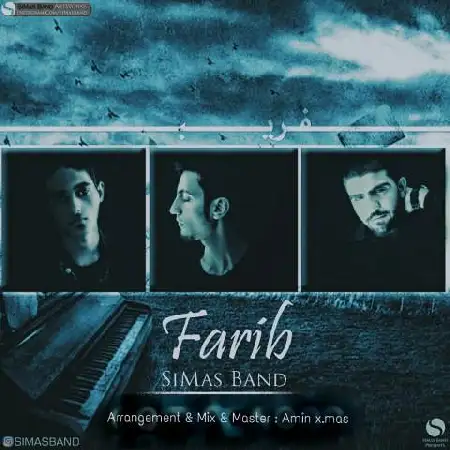 دانلود اهنگ سیماس باند فریب