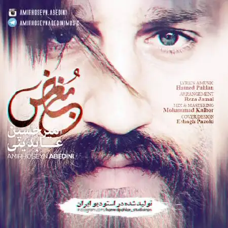 دانلود اهنگ امیرحسین عابدینی بغض