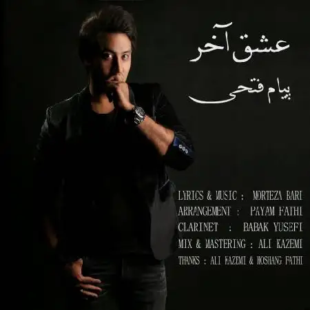 دانلود اهنگ پیام فتحی عشق آخر