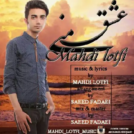 دانلود آلبوم تک اهنگ ها از مهدی لطفی