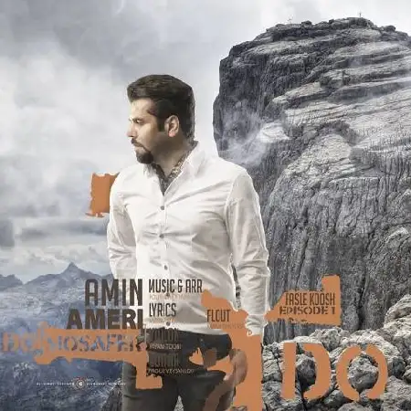 دانلود اهنگ امین عامری دو مسافر