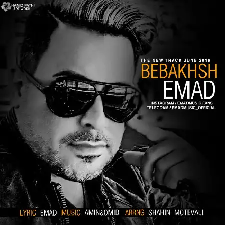 دانلود اهنگ عماد ببخش