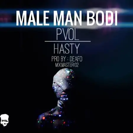 دانلود اهنگ پی وول مال من بودی