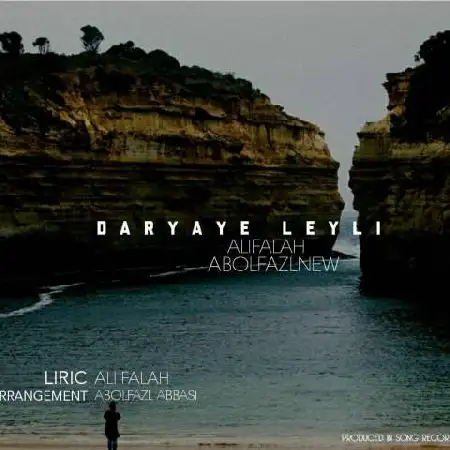 دانلود اهنگ علی فلاحی و ابوالفضل نیو دریای لیلی