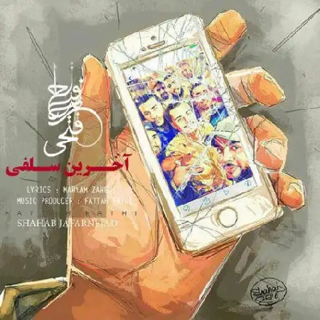 دانلود اهنگ فتاح فتحی آخرین سلفی